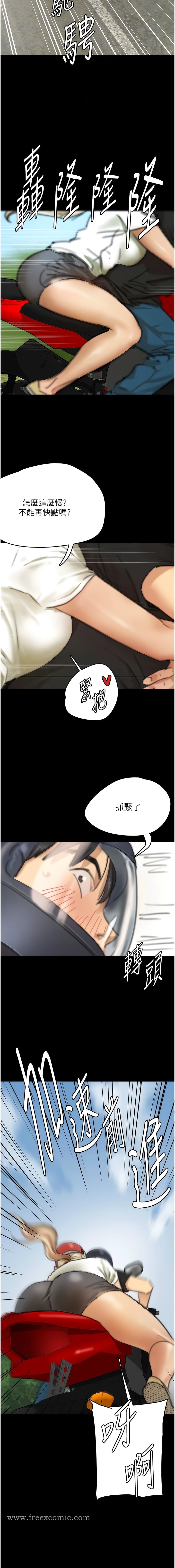 第5话-违背道德的快感-养父的女儿们-Andrew,远德（第4张）