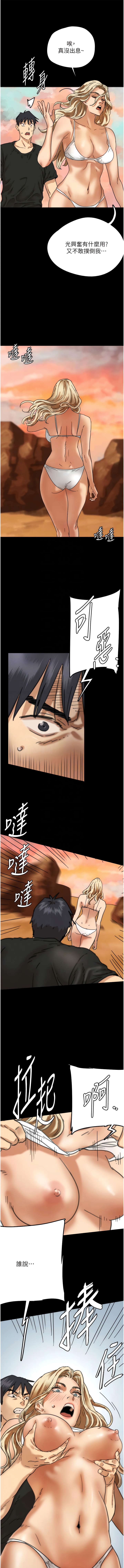 第6话-养父女儿的湿蜜花园-养父的女儿们-Andrew,远德（第2张）