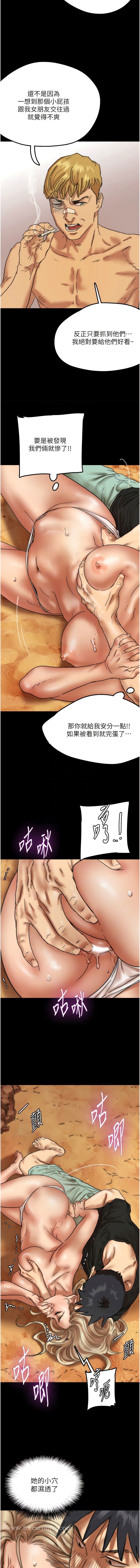 第6话-养父女儿的湿蜜花园-养父的女儿们-Andrew,远德（第8张）