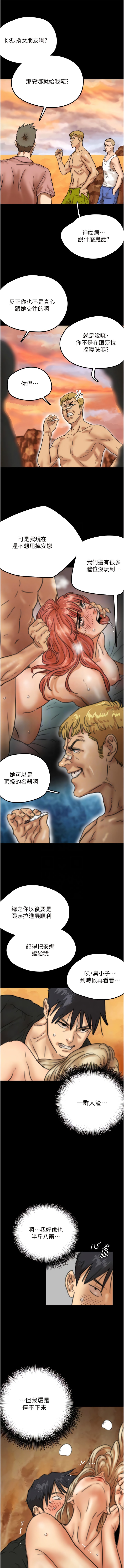 第6话-养父女儿的湿蜜花园-养父的女儿们-Andrew,远德（第10张）