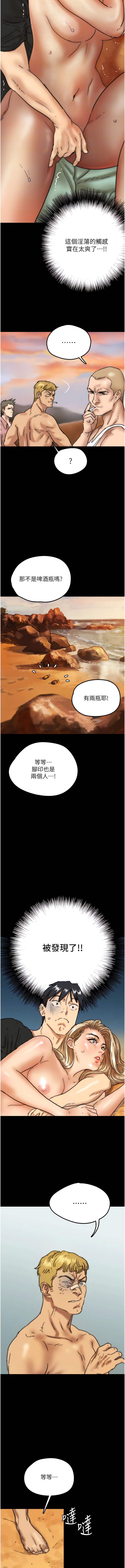 第6话-养父女儿的湿蜜花园-养父的女儿们-Andrew,远德（第11张）