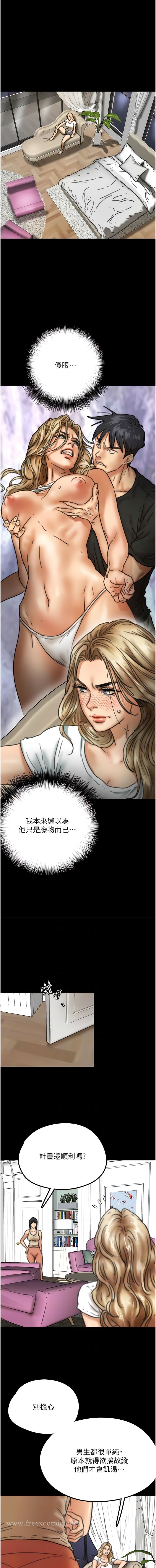 第7话-觊觎年轻胴体的鹹猪手-养父的女儿们-Andrew,远德（第7张）
