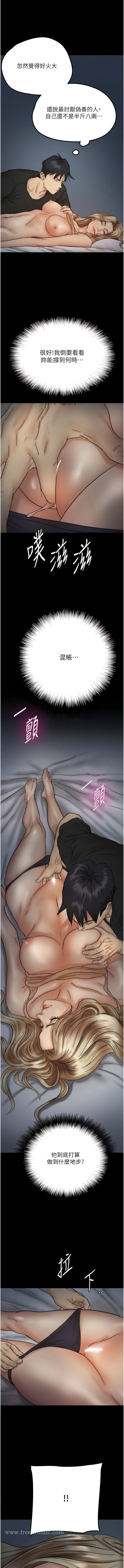 第8话-欲罢不能的抽插感-养父的女儿们-Andrew,远德（第6张）
