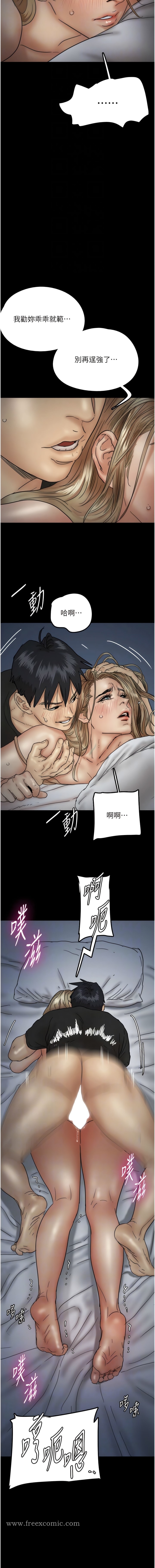 第8话-欲罢不能的抽插感-养父的女儿们-Andrew,远德（第11张）