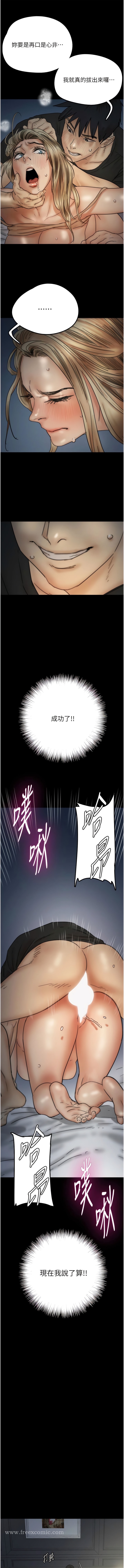 第8话-欲罢不能的抽插感-养父的女儿们-Andrew,远德（第13张）