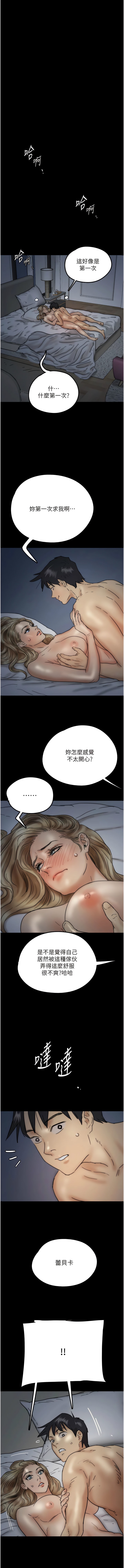 第8话-欲罢不能的抽插感-养父的女儿们-Andrew,远德（第18张）
