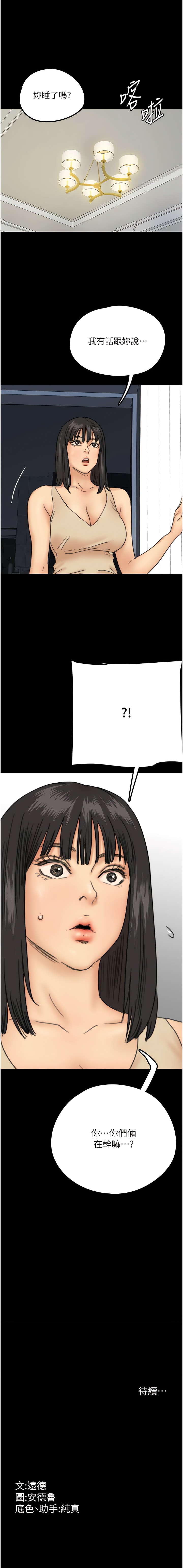 第8话-欲罢不能的抽插感-养父的女儿们-Andrew,远德（第19张）