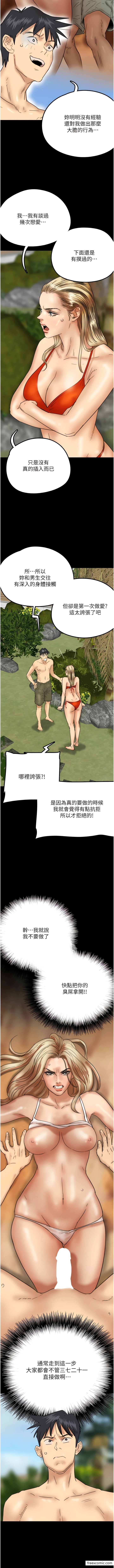 第10话-蕾贝卡的绝顶高潮-养父的女儿们-Andrew,远德（第3张）