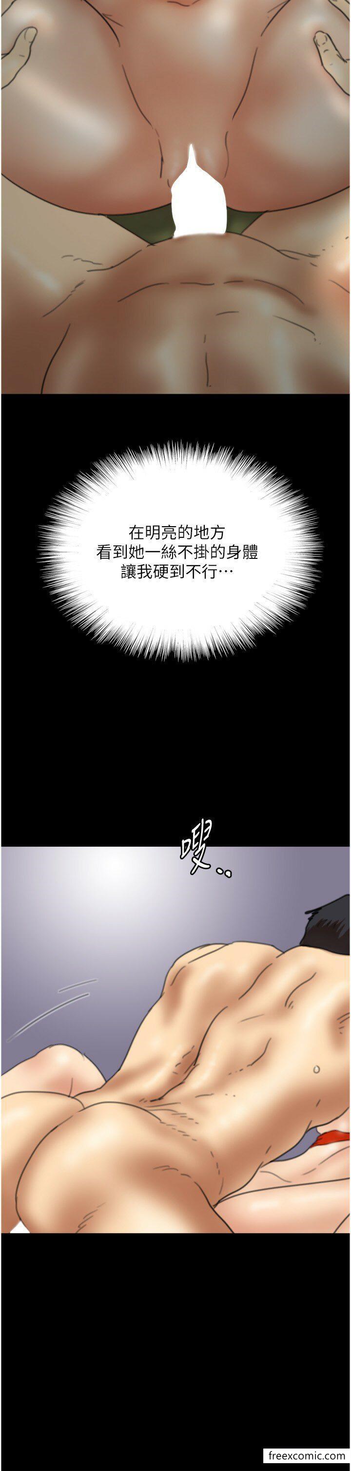 第11话-感觉到他深深顶进来了-养父的女儿们-Andrew,远德（第8张）