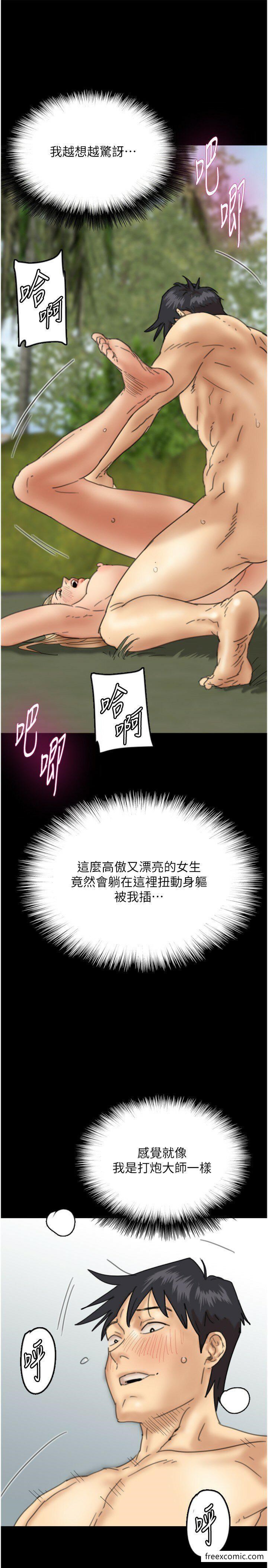 第11话-感觉到他深深顶进来了-养父的女儿们-Andrew,远德（第13张）
