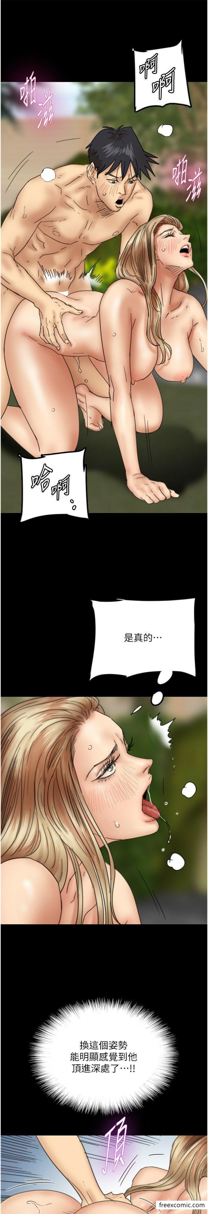 第11话-感觉到他深深顶进来了-养父的女儿们-Andrew,远德（第17张）