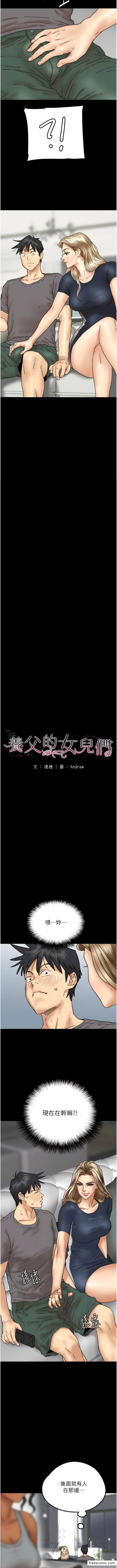 第12话-大胆在客厅口交-养父的女儿们-Andrew,远德（第2张）