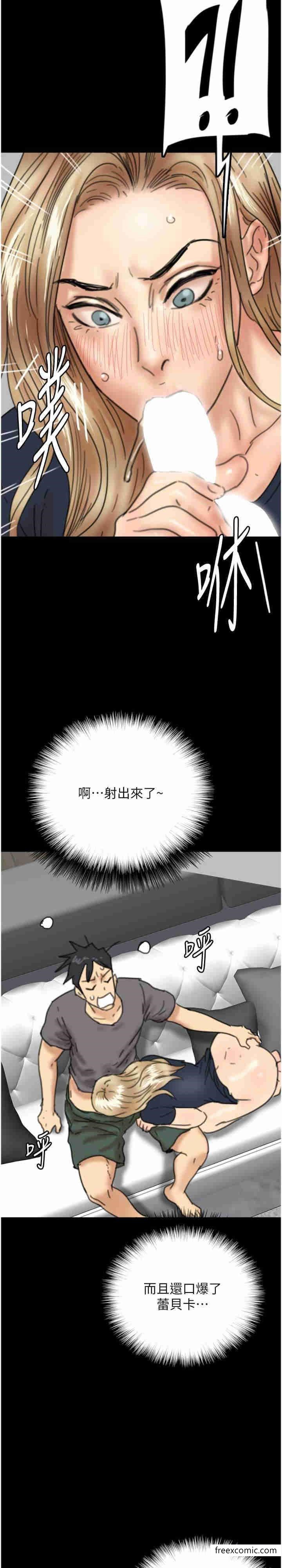 第13话-与饥渴的莫妮卡激烈大战-养父的女儿们-Andrew,远德（第2张）