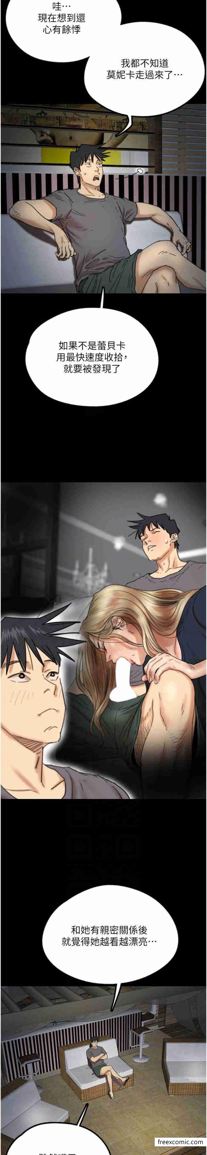 第13话-与饥渴的莫妮卡激烈大战-养父的女儿们-Andrew,远德（第9张）