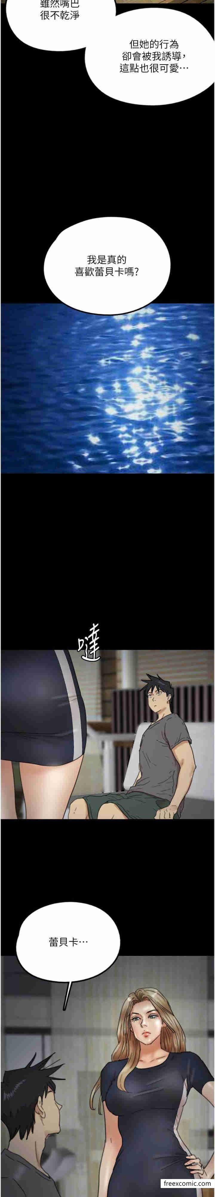 第13话-与饥渴的莫妮卡激烈大战-养父的女儿们-Andrew,远德（第10张）