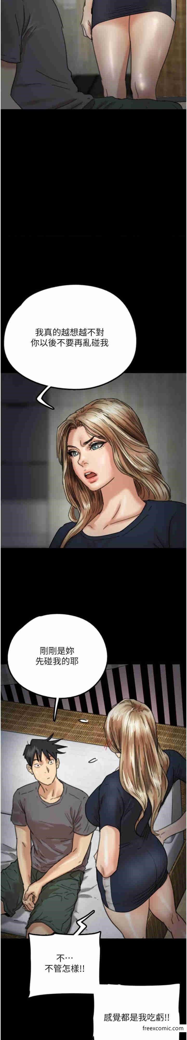 第13话-与饥渴的莫妮卡激烈大战-养父的女儿们-Andrew,远德（第11张）