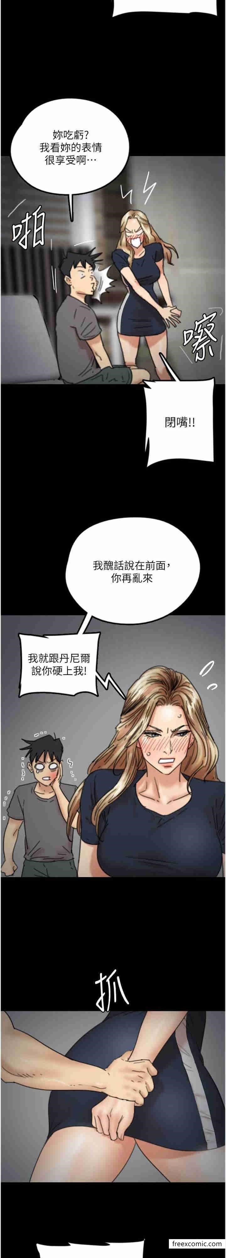 第13话-与饥渴的莫妮卡激烈大战-养父的女儿们-Andrew,远德（第12张）