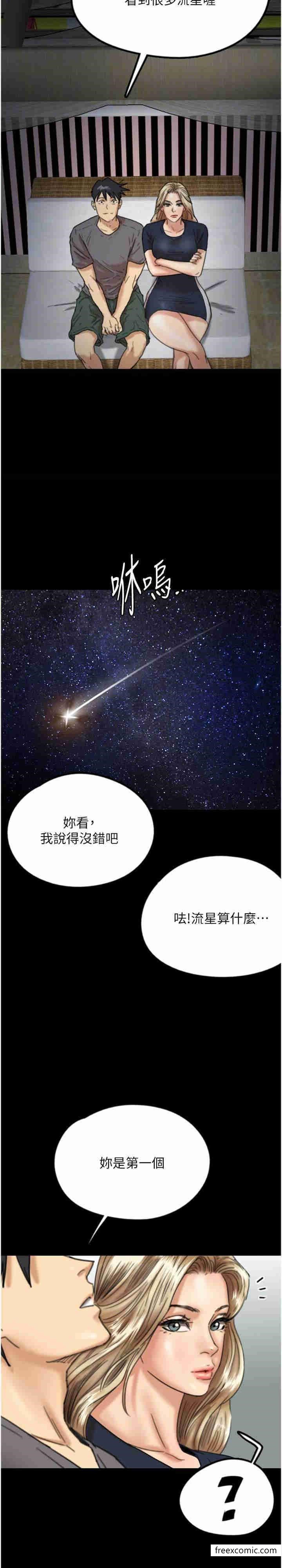 第13话-与饥渴的莫妮卡激烈大战-养父的女儿们-Andrew,远德（第14张）