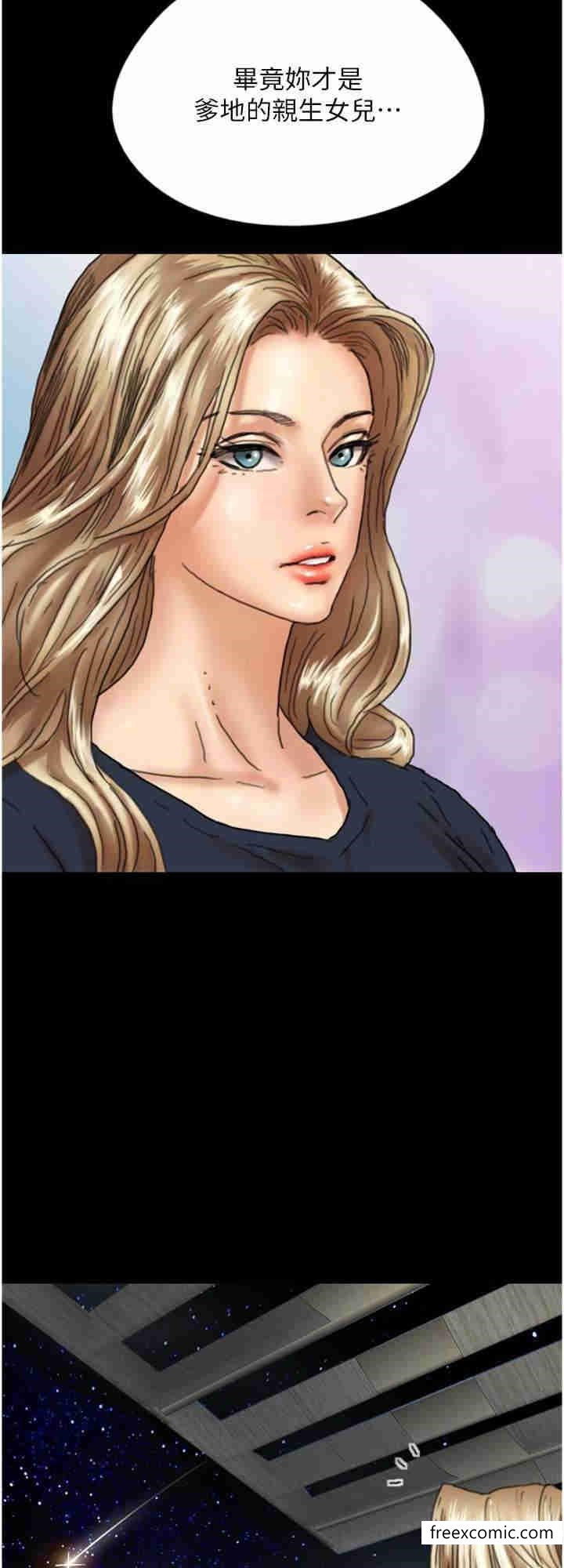 第13话-与饥渴的莫妮卡激烈大战-养父的女儿们-Andrew,远德（第16张）