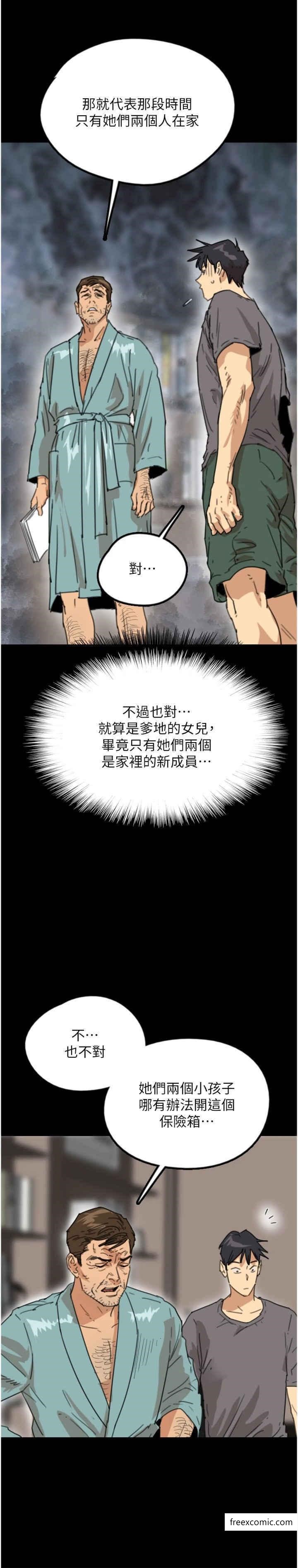 第14话-你是在怀疑我吗？-养父的女儿们-Andrew,远德（第7张）