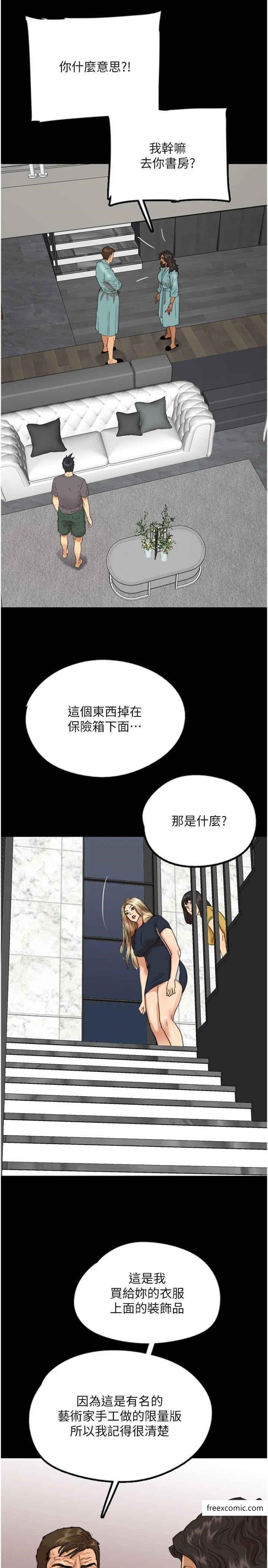 第14话-你是在怀疑我吗？-养父的女儿们-Andrew,远德（第9张）