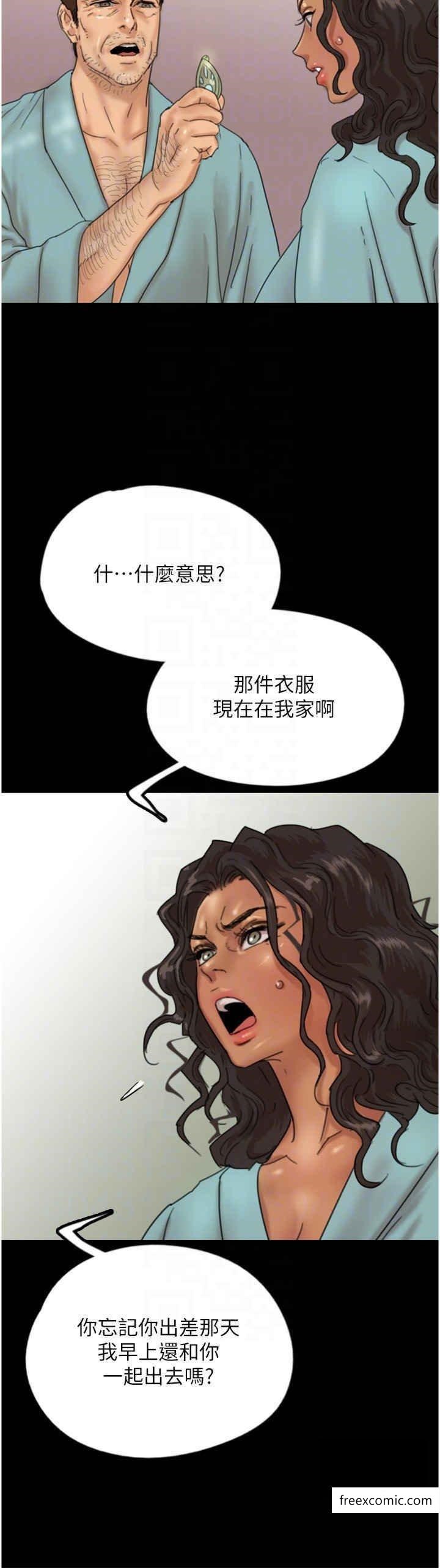 第14话-你是在怀疑我吗？-养父的女儿们-Andrew,远德（第10张）