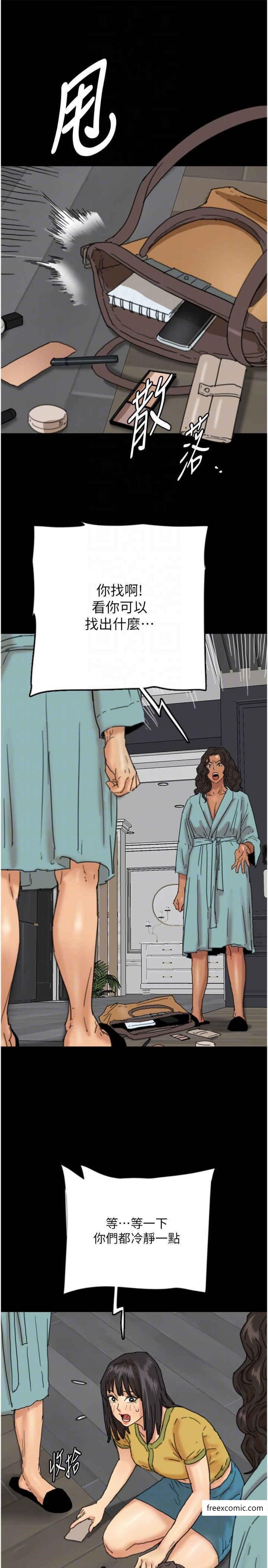 第14话-你是在怀疑我吗？-养父的女儿们-Andrew,远德（第14张）