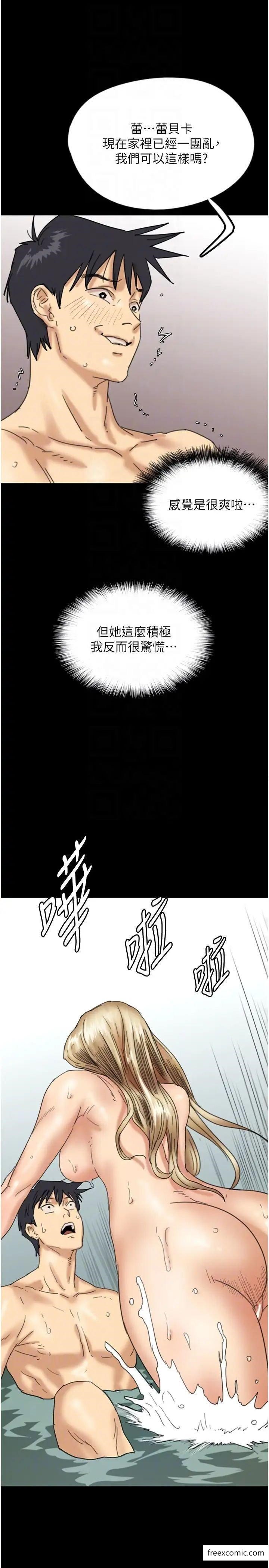 第15话-开口求插的蕾贝卡-养父的女儿们-Andrew,远德（第6张）