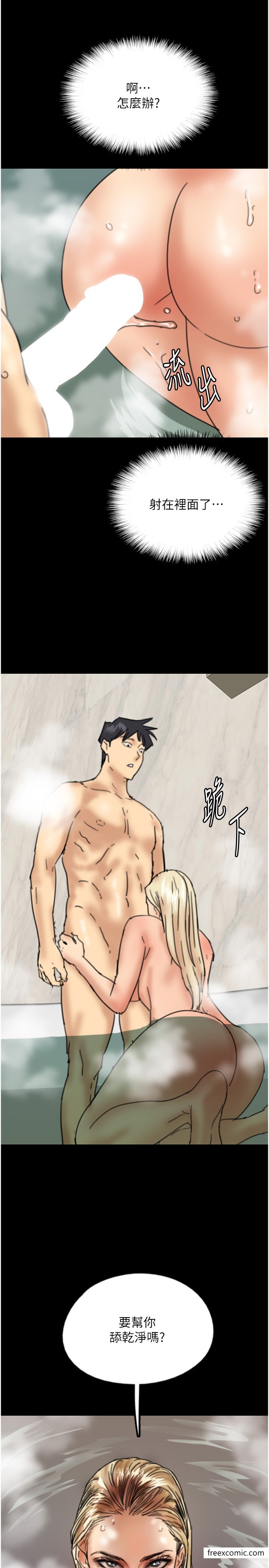 第16话-和你在一起就变得很想做-养父的女儿们-Andrew,远德（第2张）