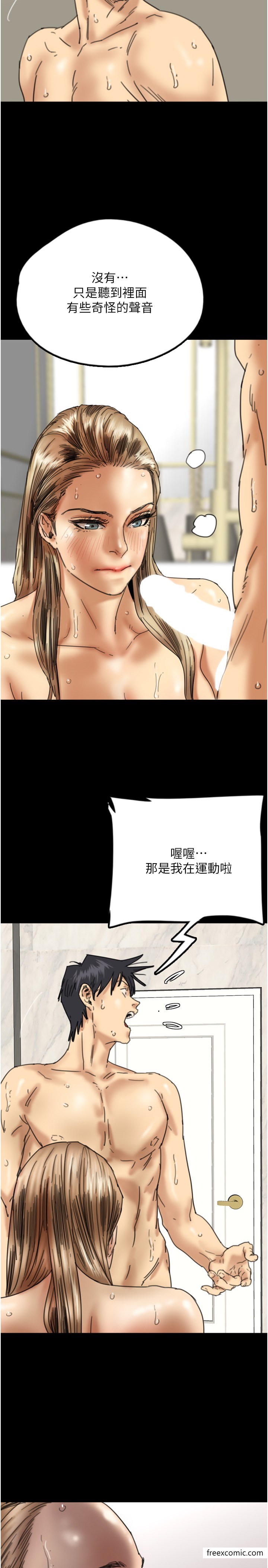 第16话-和你在一起就变得很想做-养父的女儿们-Andrew,远德（第7张）