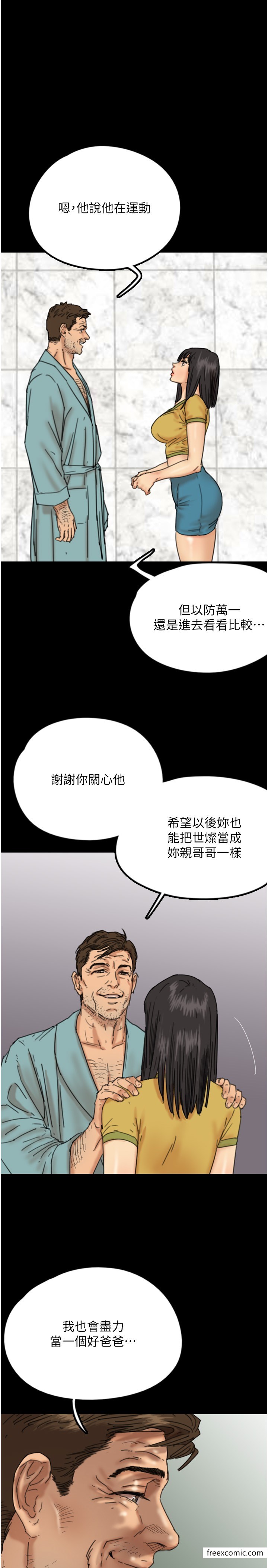 第16话-和你在一起就变得很想做-养父的女儿们-Andrew,远德（第16张）