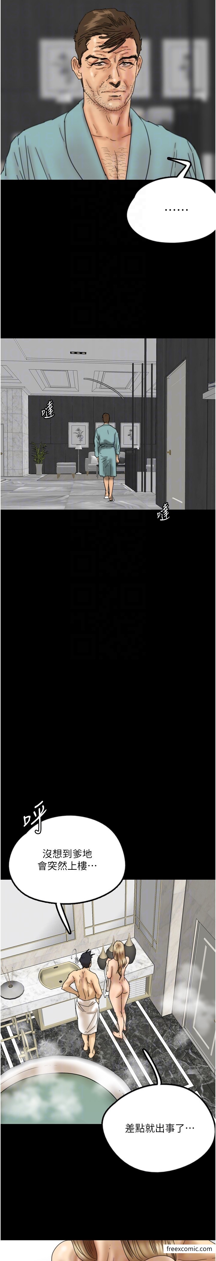 第16话-和你在一起就变得很想做-养父的女儿们-Andrew,远德（第18张）