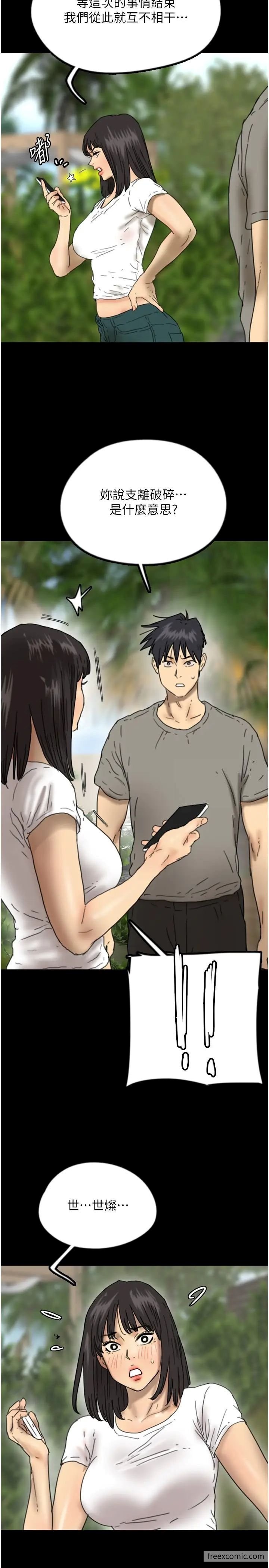 第17话-由妳来代替蕾贝卡-养父的女儿们-Andrew,远德（第5张）