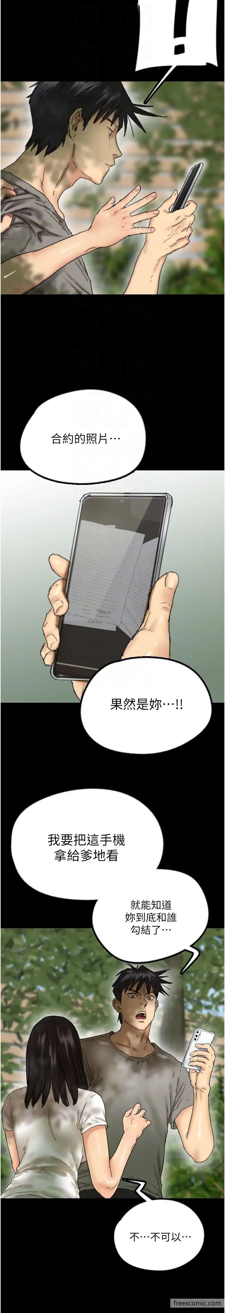 第17话-由妳来代替蕾贝卡-养父的女儿们-Andrew,远德（第10张）