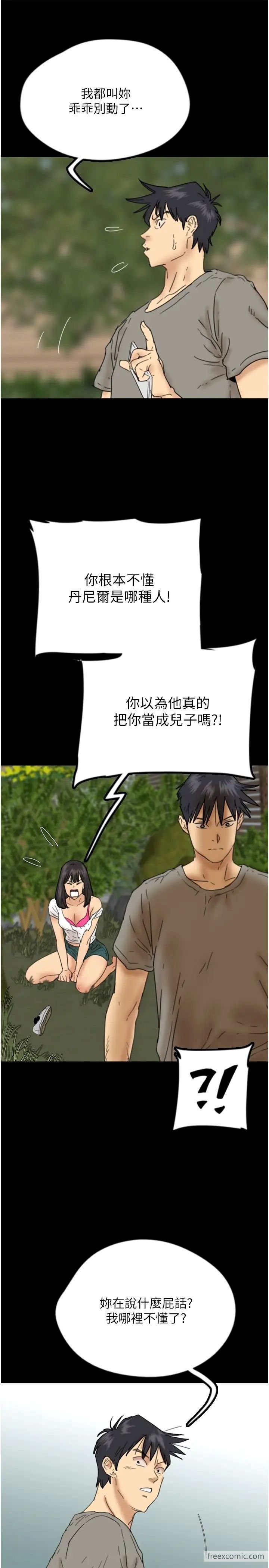 第17话-由妳来代替蕾贝卡-养父的女儿们-Andrew,远德（第14张）