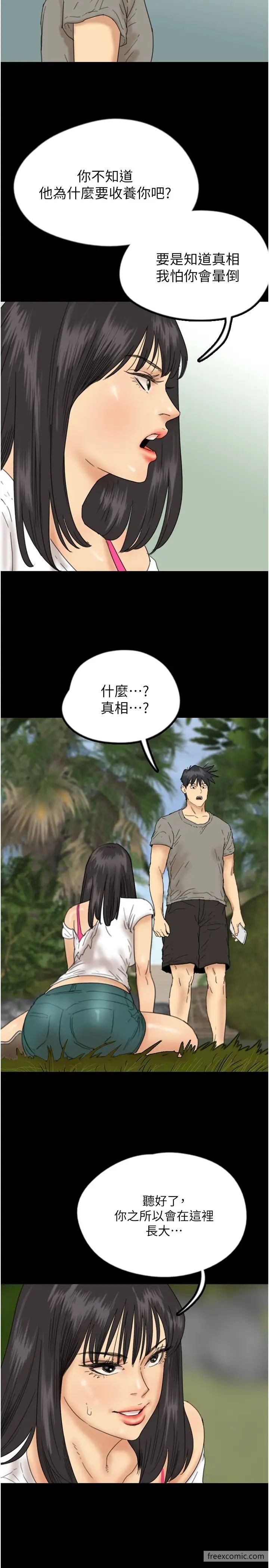 第17话-由妳来代替蕾贝卡-养父的女儿们-Andrew,远德（第15张）