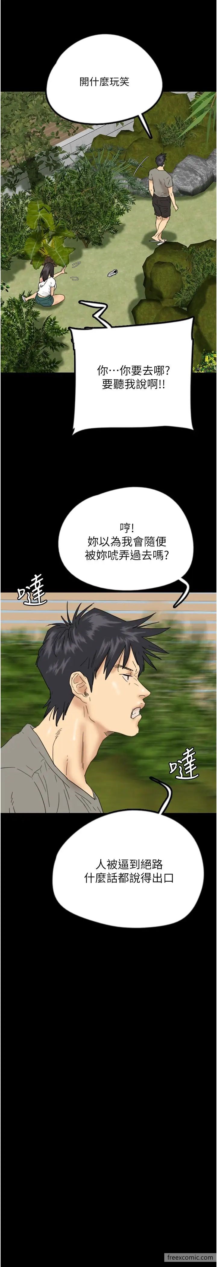 第17话-由妳来代替蕾贝卡-养父的女儿们-Andrew,远德（第16张）
