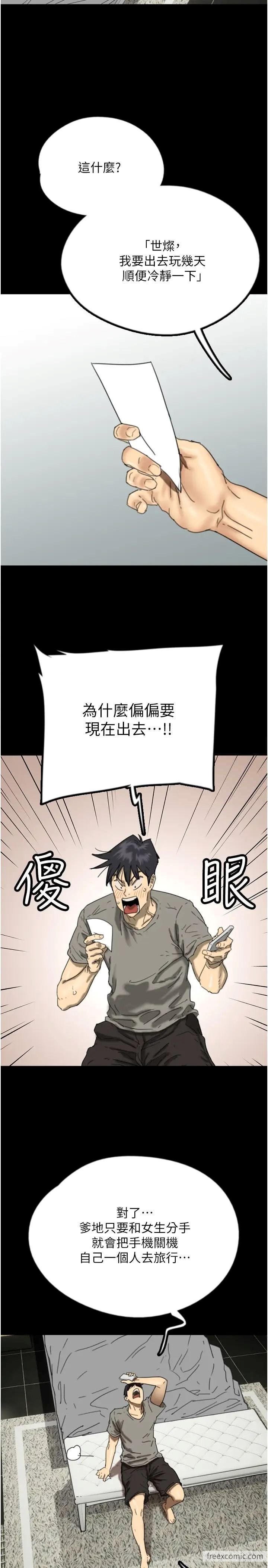 第17话-由妳来代替蕾贝卡-养父的女儿们-Andrew,远德（第19张）