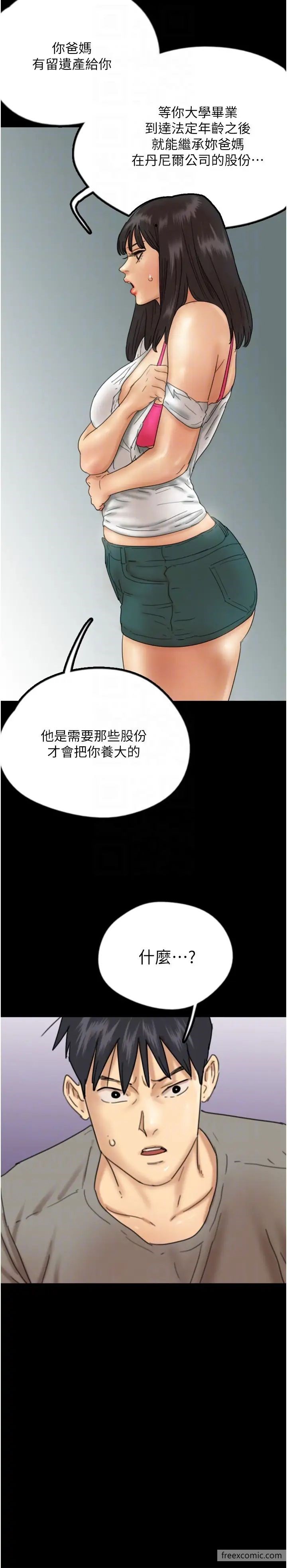 第17话-由妳来代替蕾贝卡-养父的女儿们-Andrew,远德（第23张）