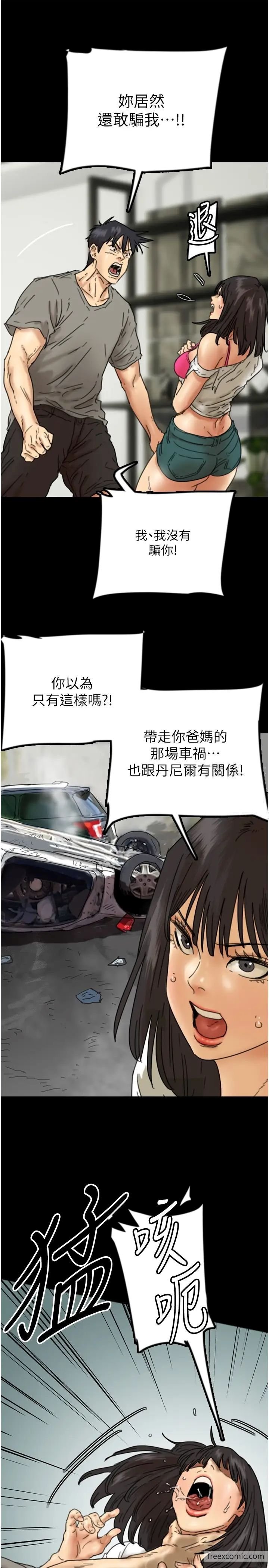 第17话-由妳来代替蕾贝卡-养父的女儿们-Andrew,远德（第24张）