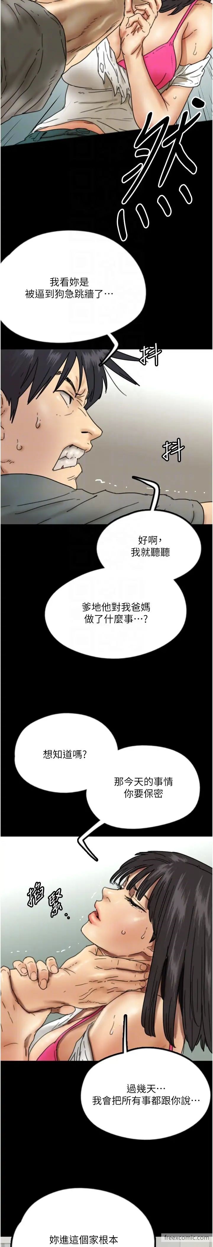 第17话-由妳来代替蕾贝卡-养父的女儿们-Andrew,远德（第25张）