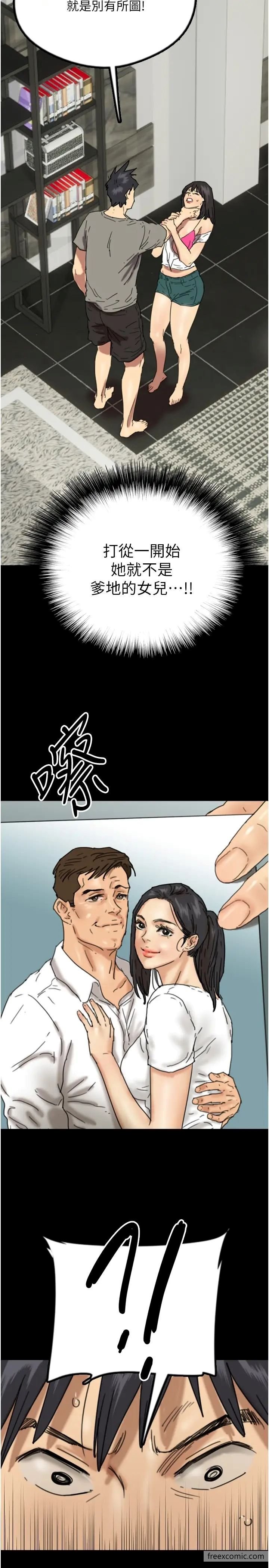 第17话-由妳来代替蕾贝卡-养父的女儿们-Andrew,远德（第26张）