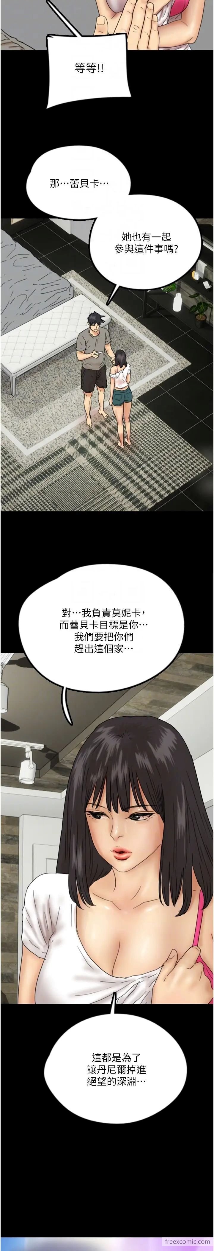 第17话-由妳来代替蕾贝卡-养父的女儿们-Andrew,远德（第29张）