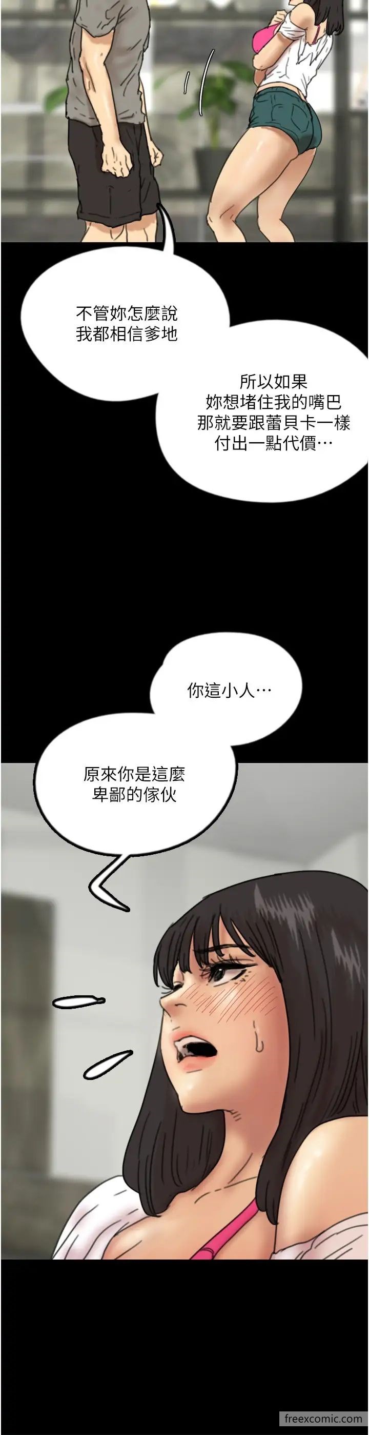第17话-由妳来代替蕾贝卡-养父的女儿们-Andrew,远德（第37张）