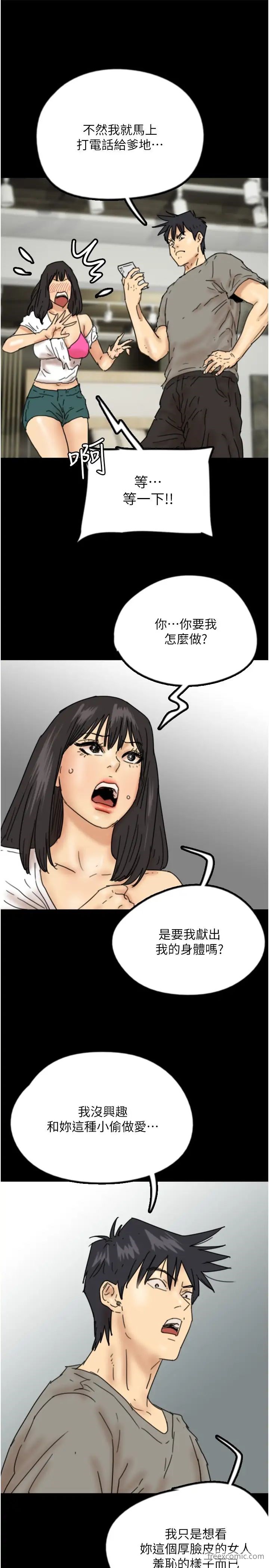 第17话-由妳来代替蕾贝卡-养父的女儿们-Andrew,远德（第38张）