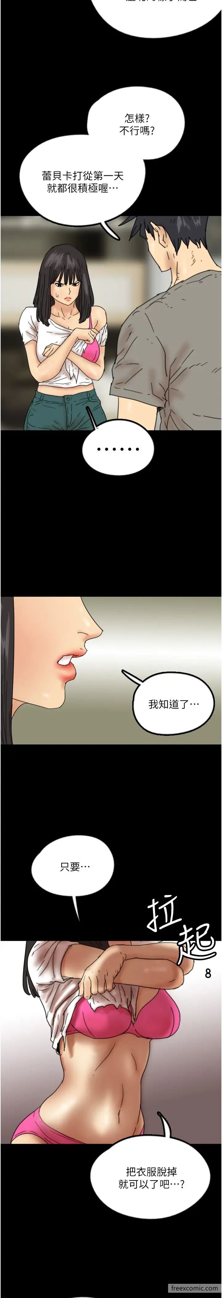 第17话-由妳来代替蕾贝卡-养父的女儿们-Andrew,远德（第39张）