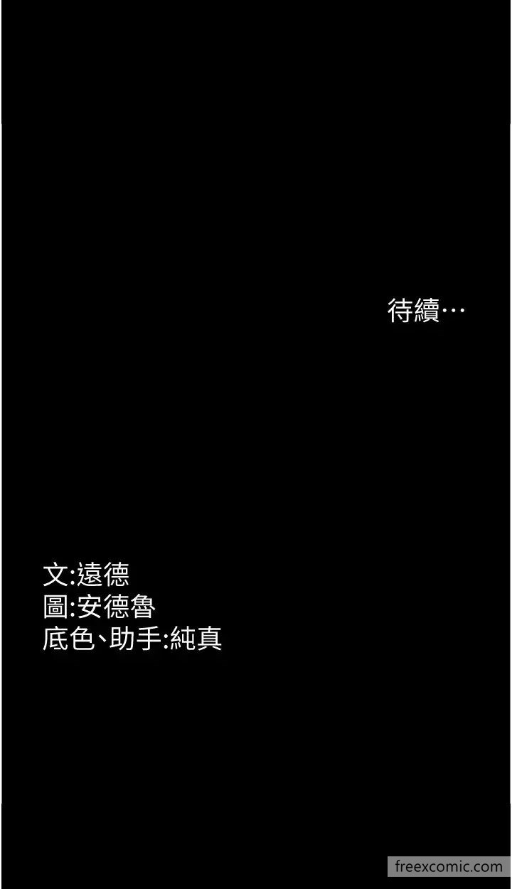 第17话-由妳来代替蕾贝卡-养父的女儿们-Andrew,远德（第41张）