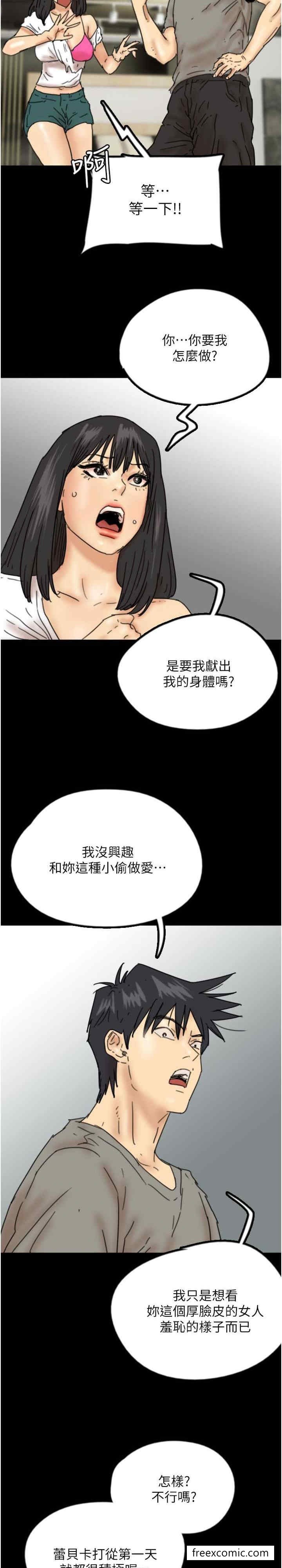 第18话-越乱来越兴奋-养父的女儿们-Andrew,远德（第4张）