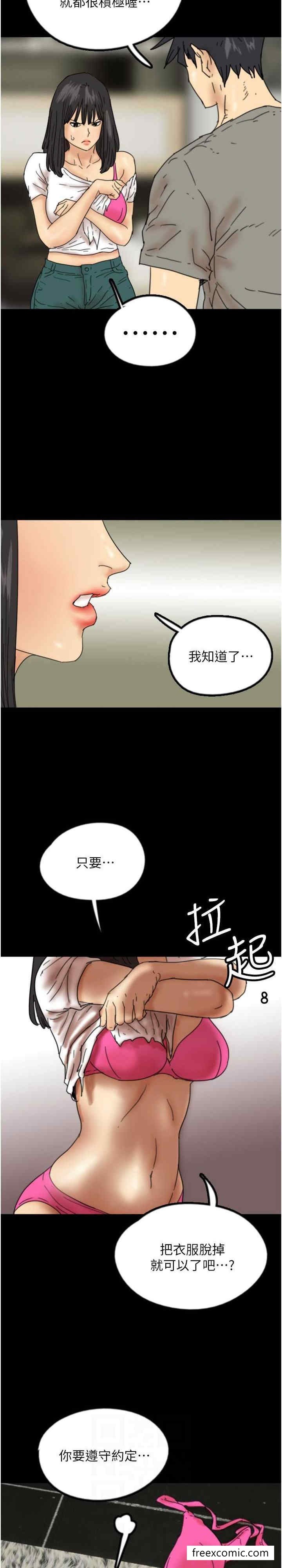 第18话-越乱来越兴奋-养父的女儿们-Andrew,远德（第5张）