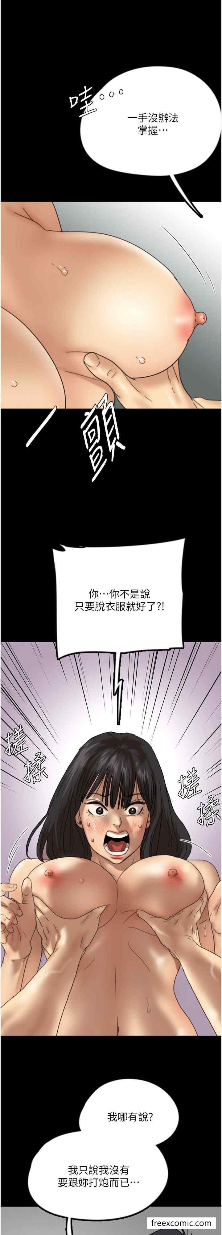 第18话-越乱来越兴奋-养父的女儿们-Andrew,远德（第12张）